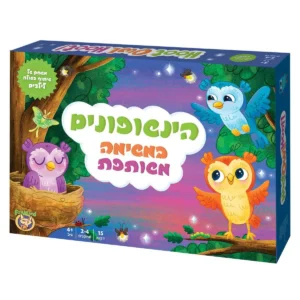  - משחק הינשופונים