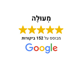  - תחפושת הארי פוטר