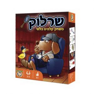  - שרלוק