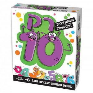 - רק 10- משחק קלפים ללימוד ותרגול חשבון
