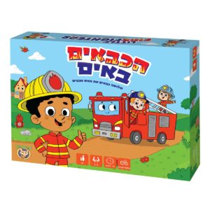  - הכבאים באים משחק קופסא