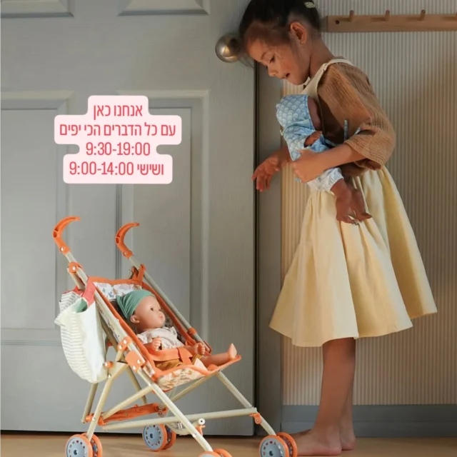 שבוע חדש
מסיימים בתי ספר וגנים
אנחנו כאן לכל מה שצריך 
מתנות סוף שנה
פעילויות קיץ לבית עם הילדים

מדרחוב זכרון יעקב המייסדים 52 חצר לייטנר 

Www.nestplay.co.il