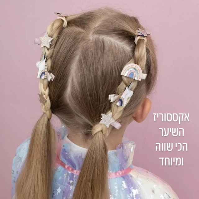 🎀✨ חדש בחנות! ✨🎀
המלאי הכי מתוק בעיר הגיע 😍
סיכות, גומיות וקשתות שיער שכל ילדה תתאהב בהן 💕
צבעים, נצנצים ועיצובים קסומים שיהפכו כל תסרוקת להרפתקה 🎈
בואו לבחור את האקססוריז הכי שיקיים שיש!
💫 מושלם ליום-יום, למסיבות ולכל רגע מיוחד 💫

📍 מדרחוב זכרון יעקב המייסדים 52 חצר לייטנר